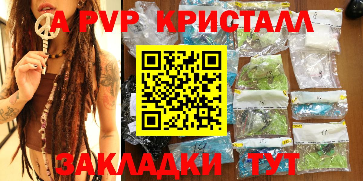 цены   A PVP Соль  Кувандык  Alpha PVP крисы CK  APVP  Вход с VPN  APVP мука 