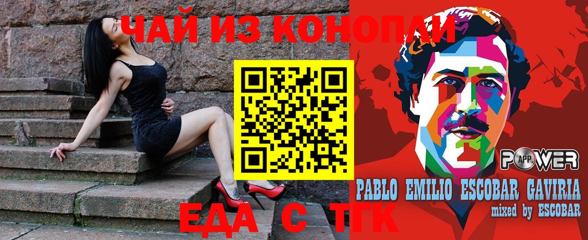 Cannafood конопля Кувандык