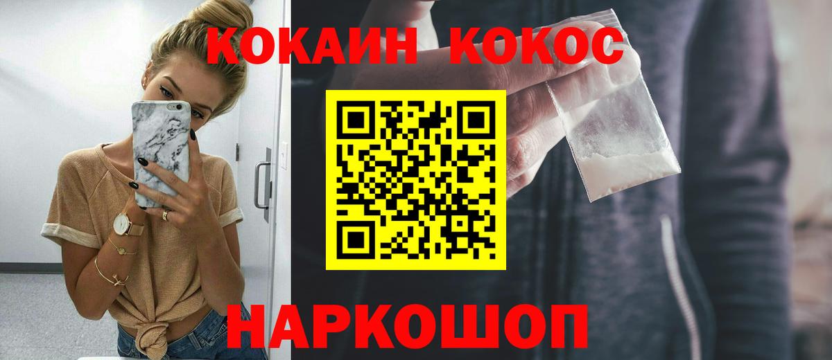 Cocaine FishScale Кувандык
