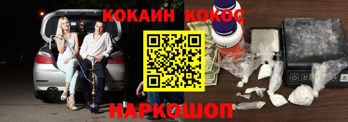 Кокаин  Вход с VPN  Кувандык  КОКАИН 98% 