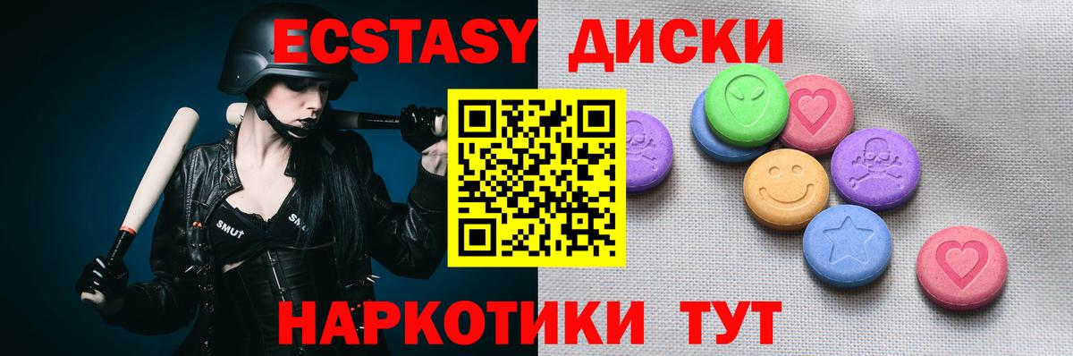 Ecstasy ешки Кувандык