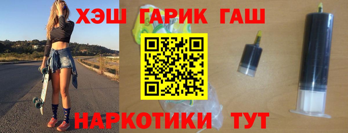 ГАШ Изолятор  ГАШИШ Cannabis  продажа наркотиков  ГАШ  Кувандык  Вход с VPN 