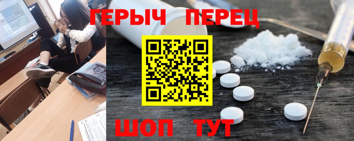 Героин гречка Кувандык