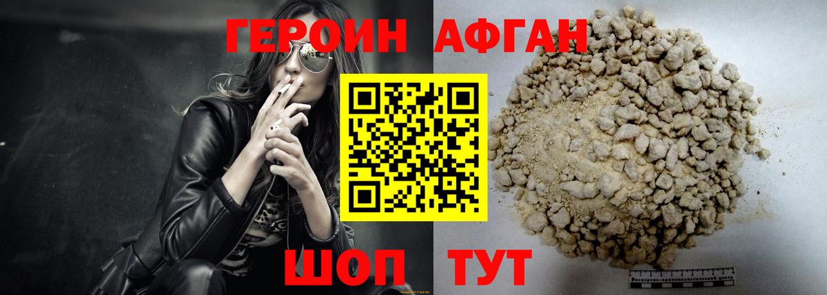 Героин герыч  Вход с VPN  ГЕРОИН  Кувандык 