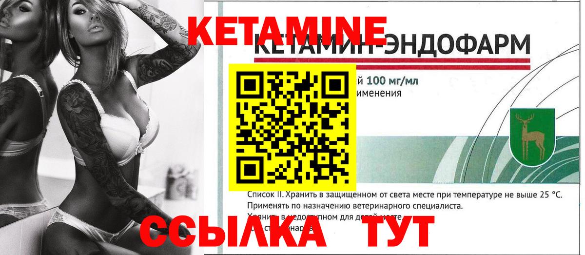 КЕТАМИН ketamine  Кетамин ketamine  Вход с VPN  Кувандык 