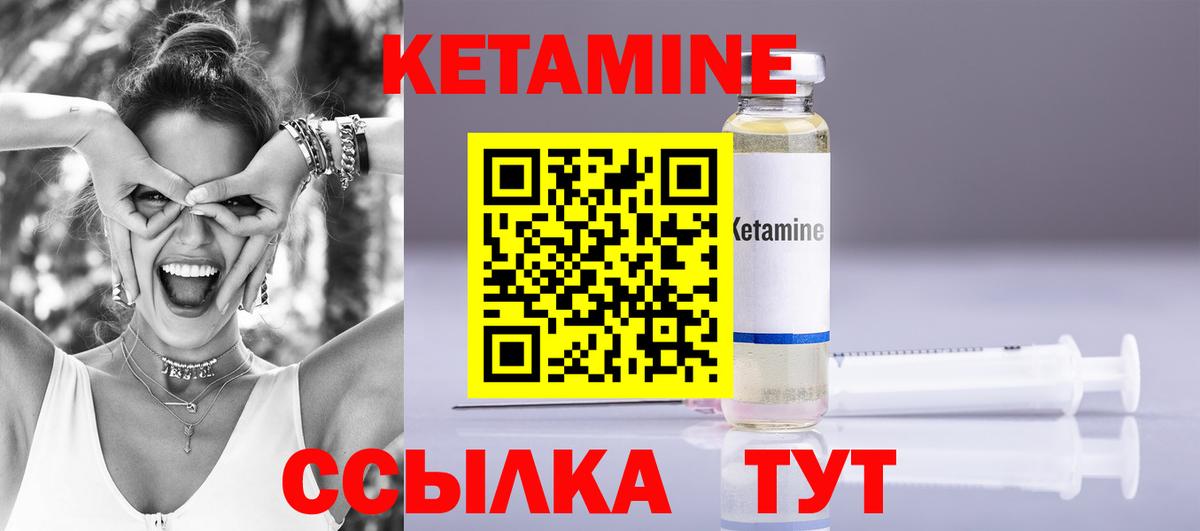КЕТАМИН VHQ Кувандык