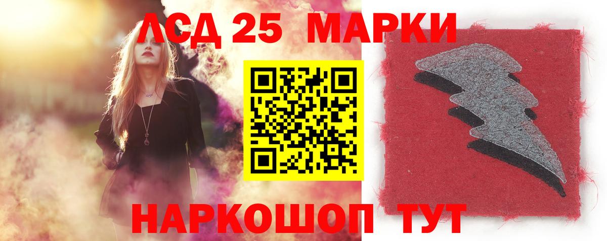 Кувандык  Лсд 25 экстази кислота  ЛСД экстази кислота  Вход с VPN 
