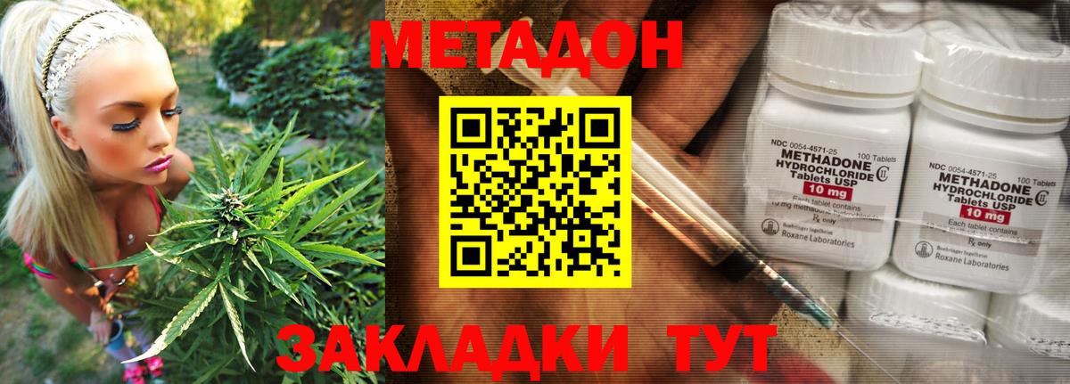 Кувандык  Метадон methadone  Вход с VPN 