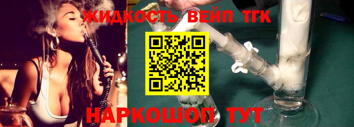 Дистиллят ТГК концентрат Кувандык