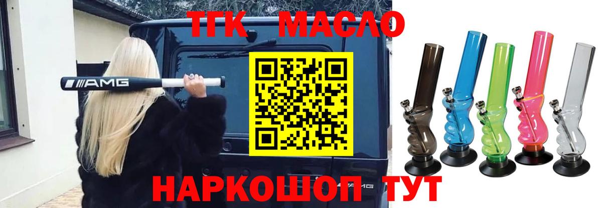 ТГК жижа  Дистиллят ТГК жижа  Вход с VPN  купить  сайты  Кувандык 