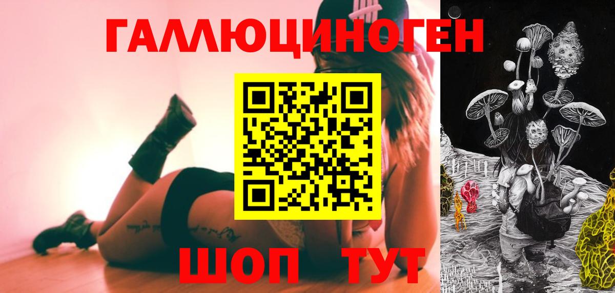 Галлюциногенные грибы ЛСД Кувандык