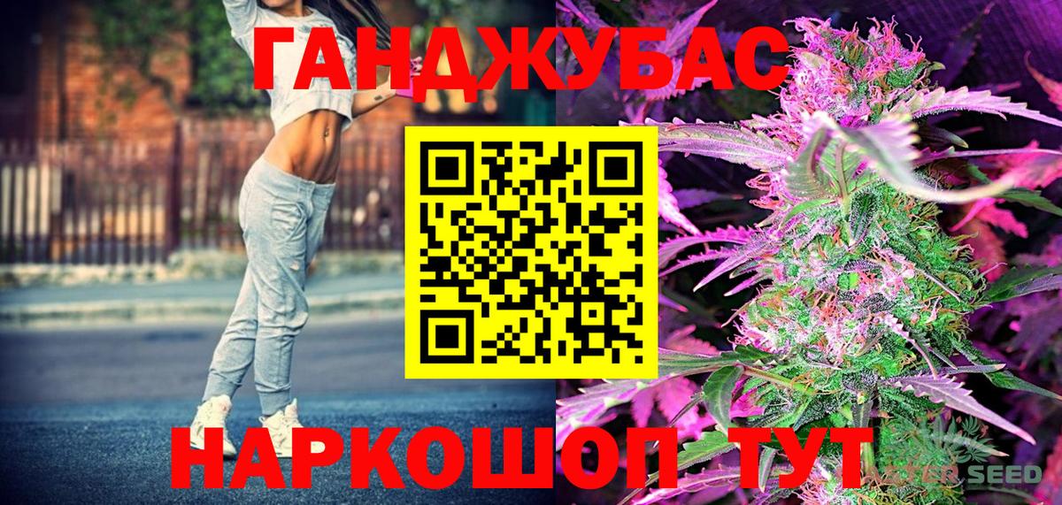 Бошки марихуана семена  Каннабис VHQ  Вход с VPN  Кувандык 